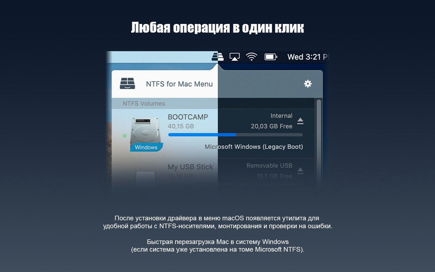 Paragon NTFS walkthrough 2 Paragon NTFS app screen 2