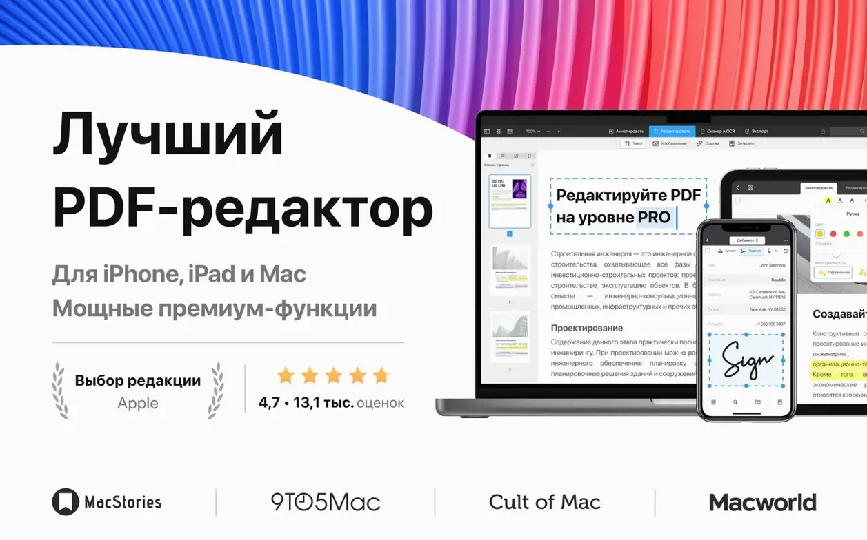 pdf expert torrent mac: the interface