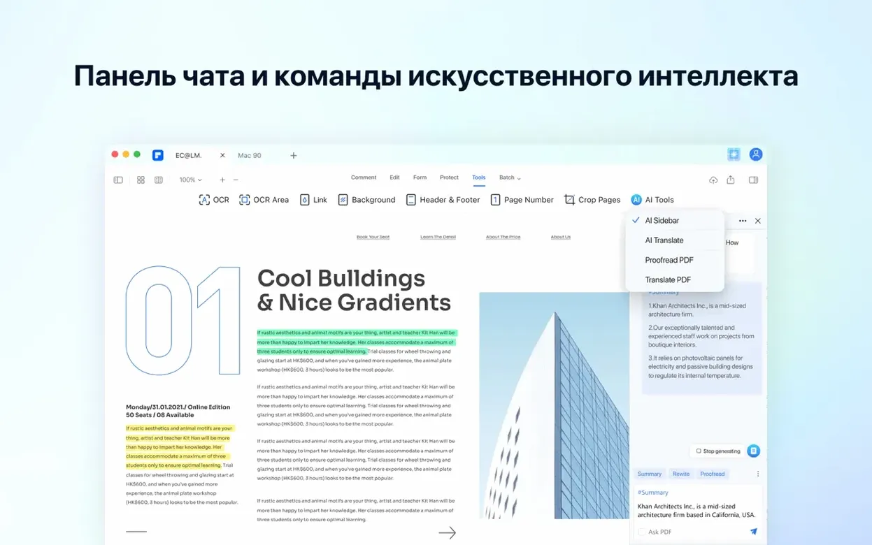 PDFelement Pro app screen 3