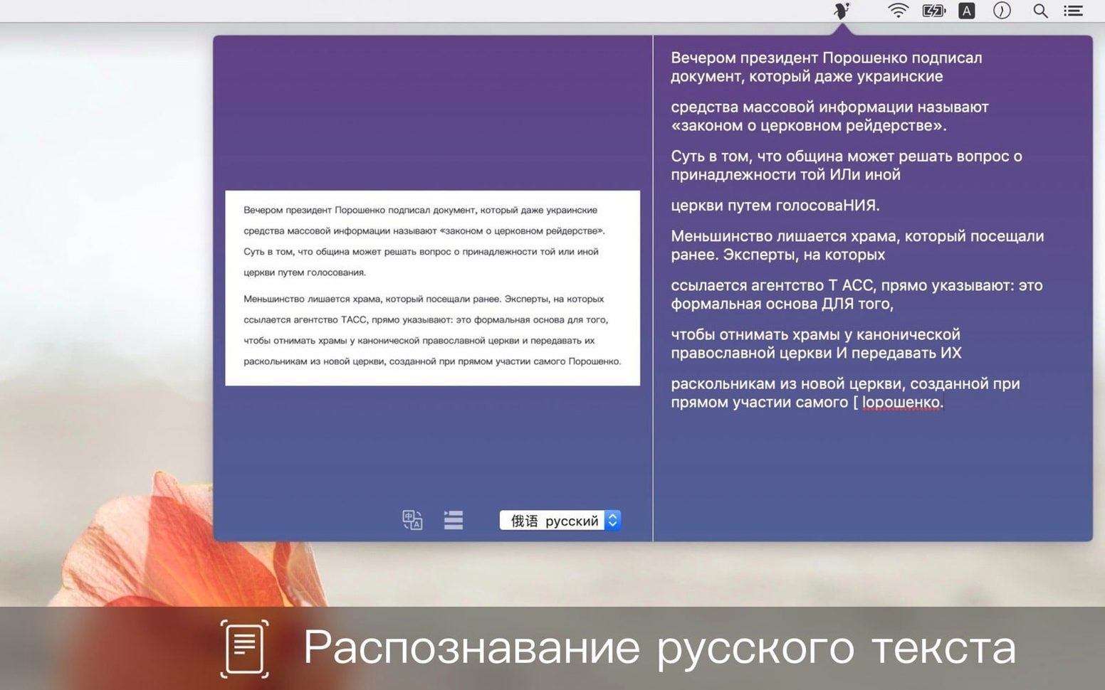 Text Scanner macOS window 4