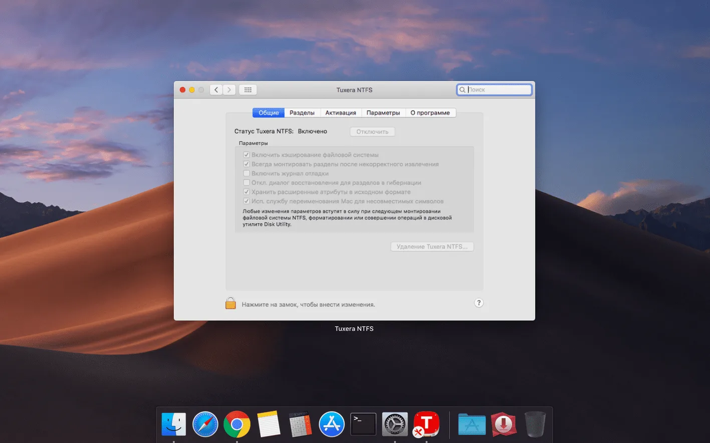 Tuxera NTFS — example 3 Tuxera NTFS macOS window 3