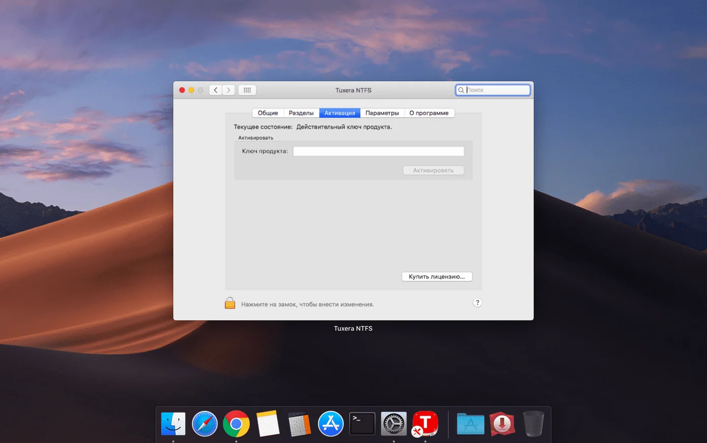 Tuxera NTFS — example 4 Tuxera NTFS macOS window 4