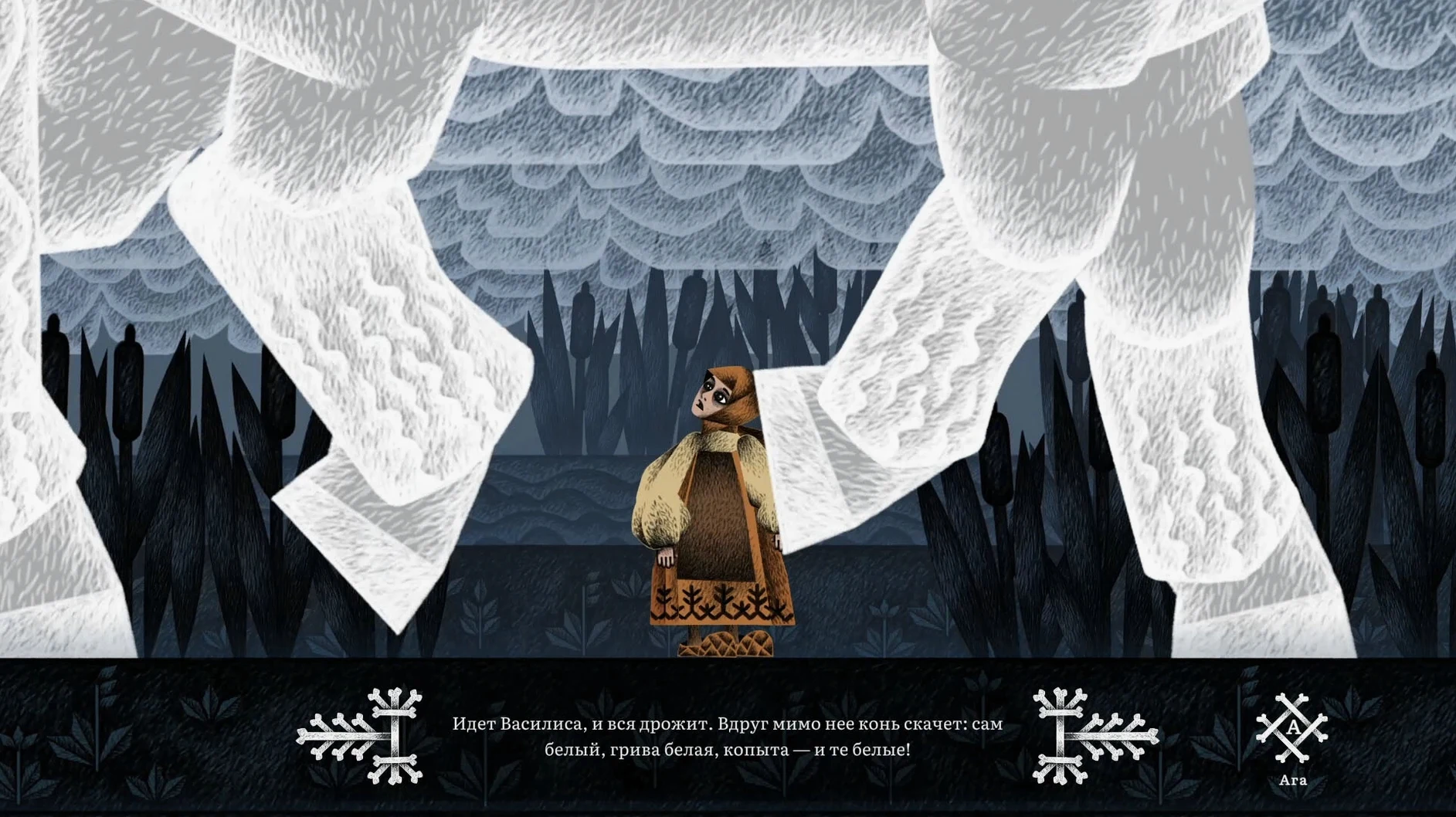 Vasilisa and Baba Yaga — example 6 Vasilisa and Baba Yaga macOS window 6