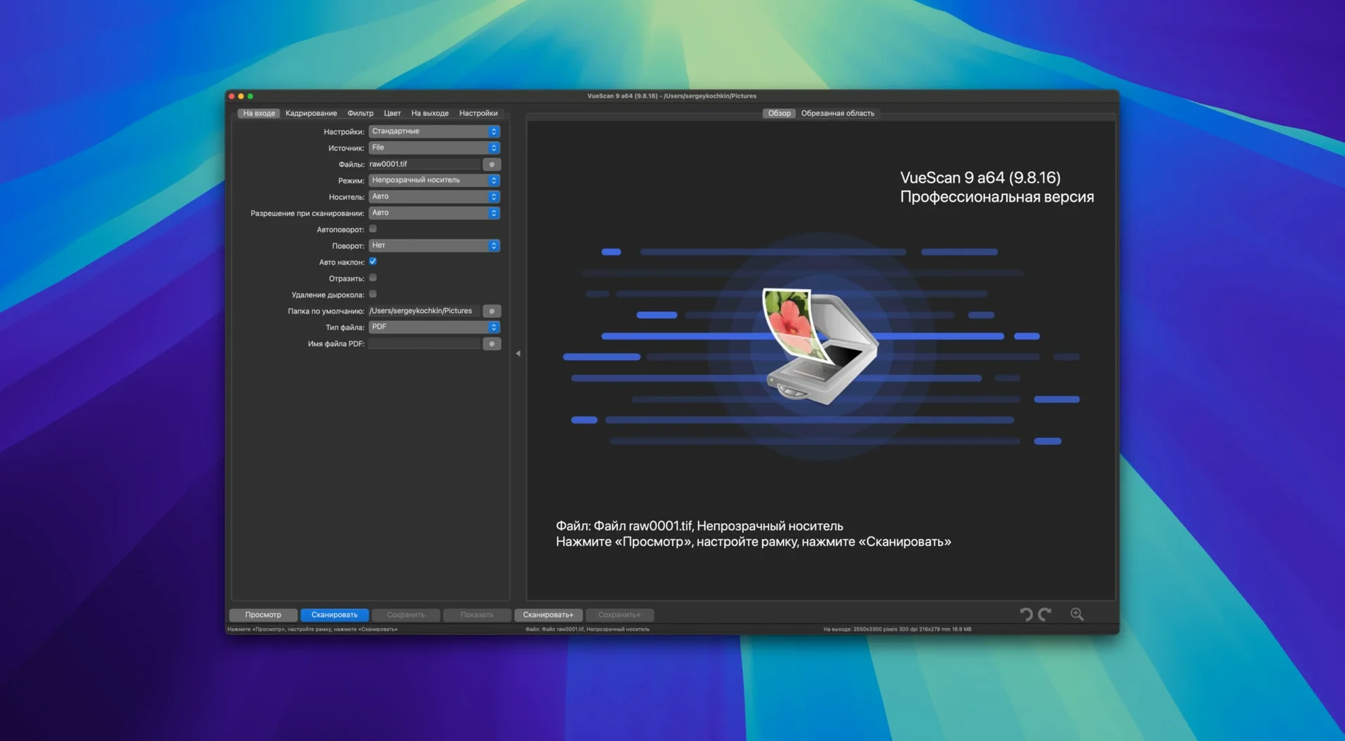 VueScan Pro — example 1 vuescan pro download: app overview