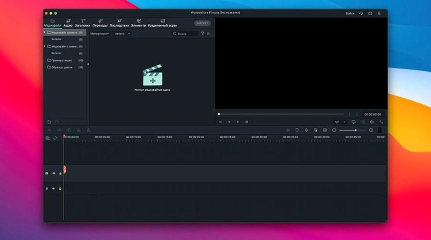 filmora download torrent: the interface