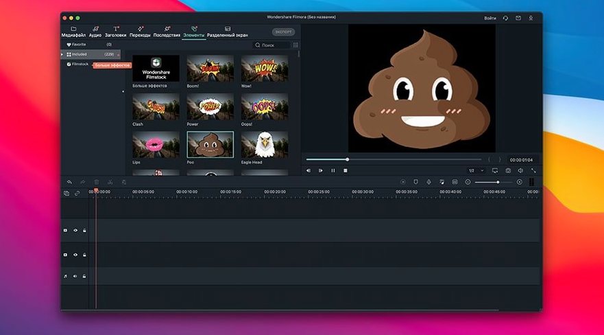 Wondershare Filmora app screen 3