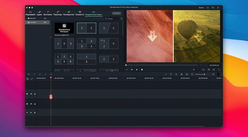Wondershare Filmora app screen 4